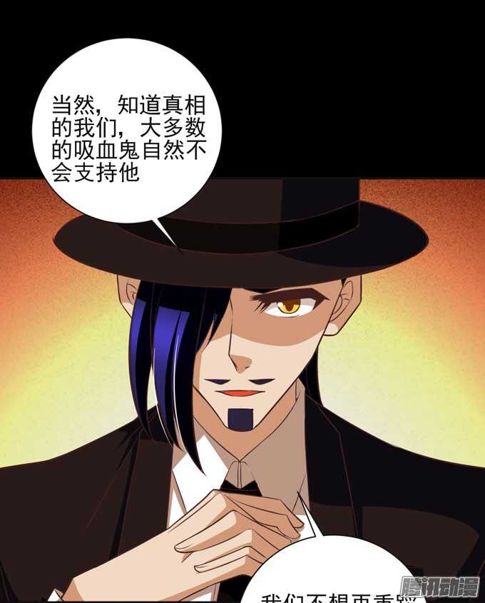 伯罕·贝尔纳的阴谋15