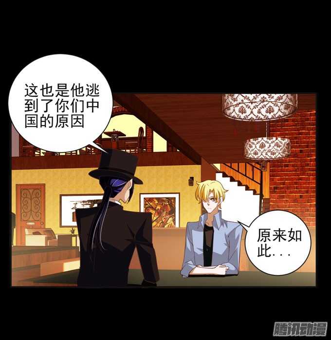 伯罕·贝尔纳的阴谋17