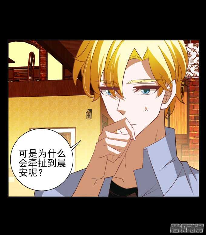 伯罕·贝尔纳的阴谋18