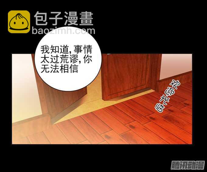 伯罕·贝尔纳的阴谋27