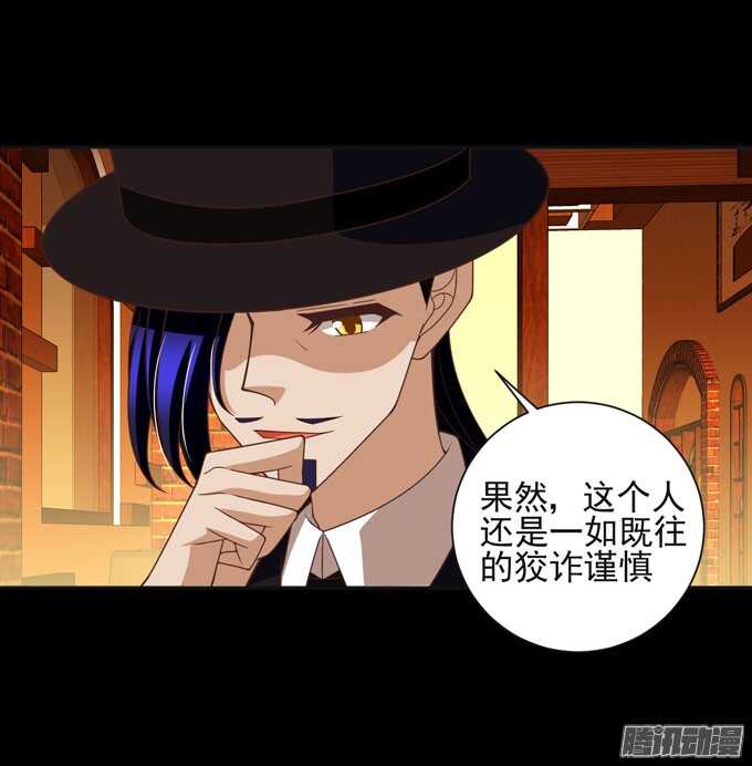 伯罕·贝尔纳的阴谋3