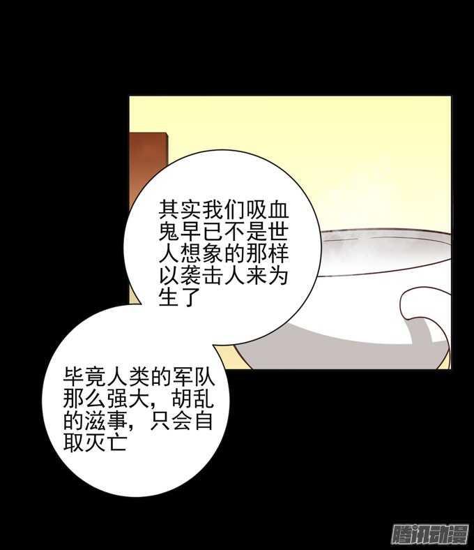 伯罕·贝尔纳的阴谋4