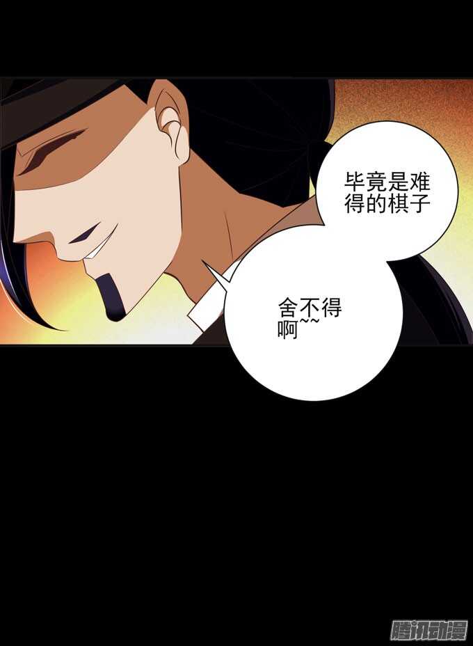 伯罕·贝尔纳的阴谋49
