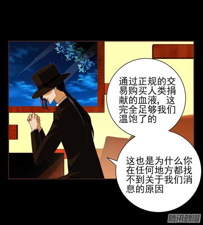 伯罕·贝尔纳的阴谋6