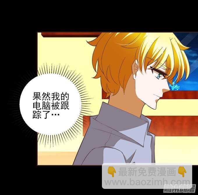 伯罕·贝尔纳的阴谋7