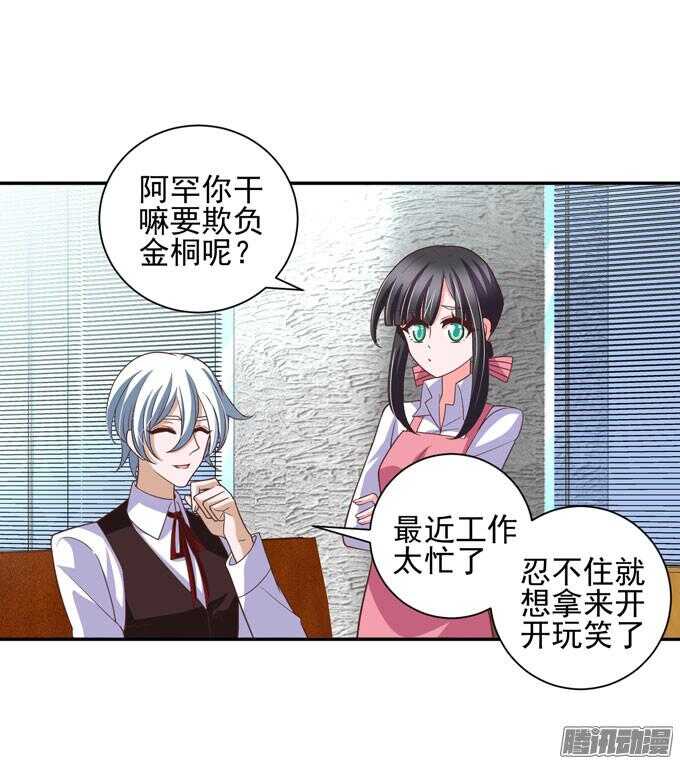 金桐出事了！？2