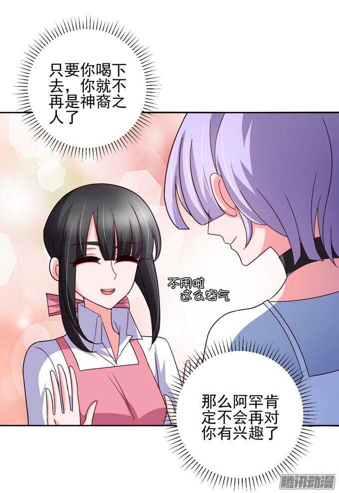 金桐出事了！？21
