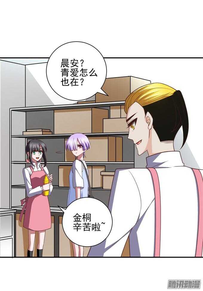 金桐出事了！？26