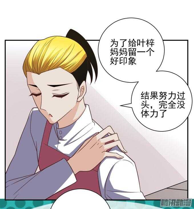 金桐出事了！？27