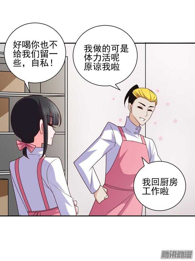金桐出事了！？32