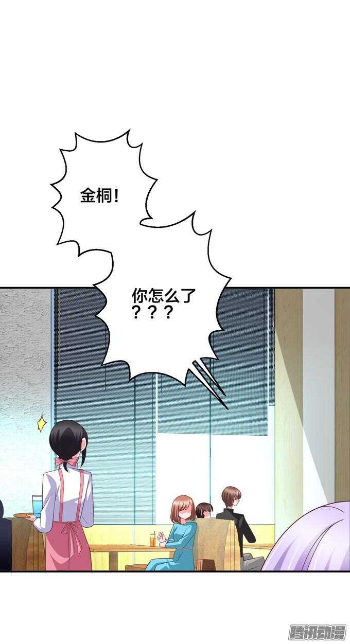金桐出事了！？39