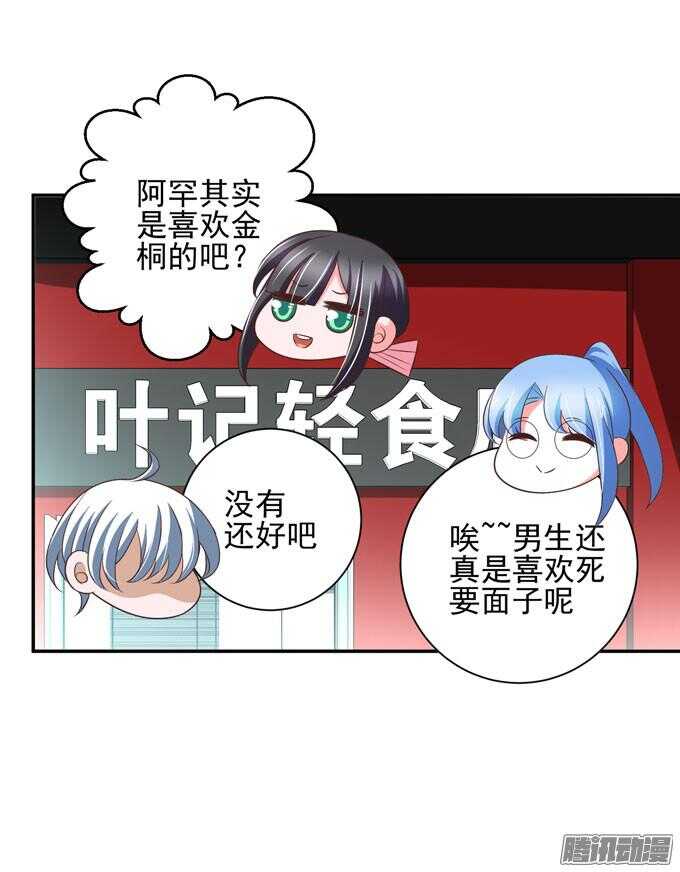 金桐出事了！？5