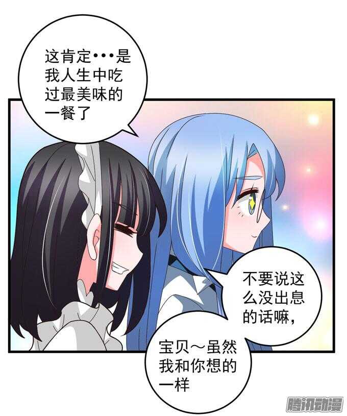 我眼里最美的你4