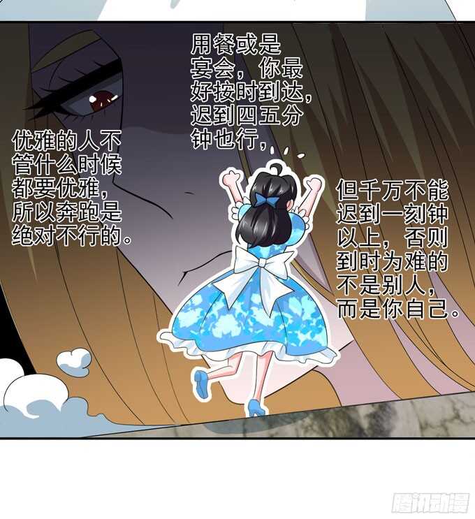 礼仪老师27