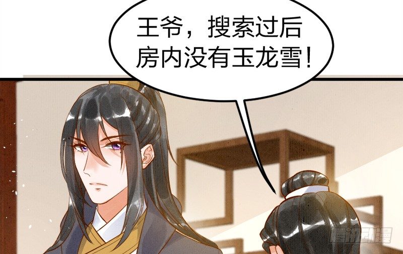 第4话 传家宝139