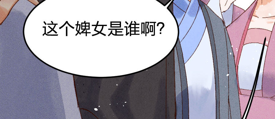 第11话 她只是一个丫鬟120