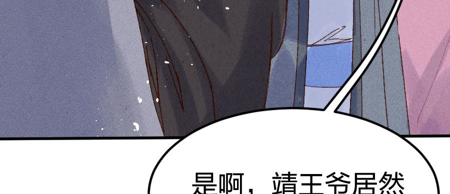 第11话 她只是一个丫鬟121