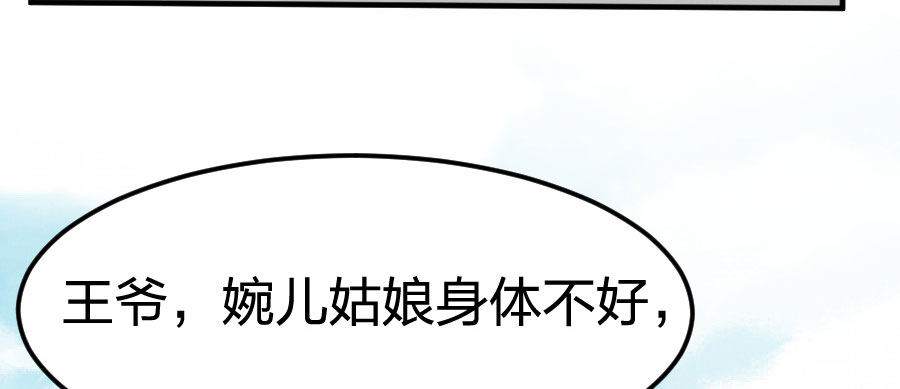 第11话 她只是一个丫鬟151