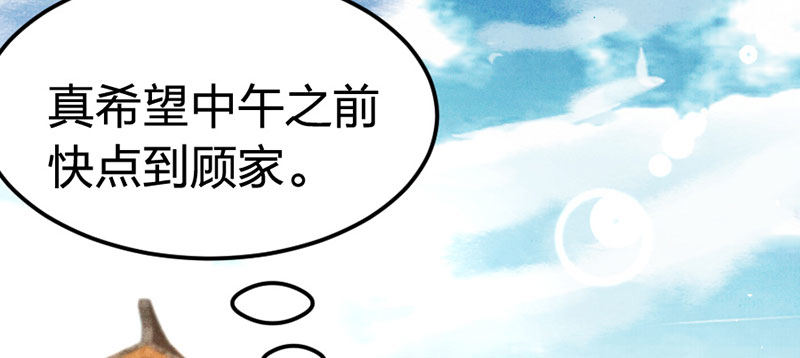第11话 她只是一个丫鬟17