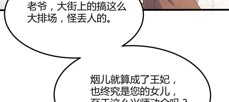 第11话 她只是一个丫鬟33
