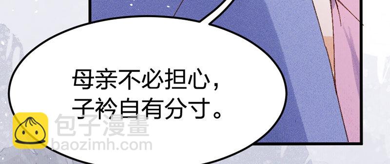 第11话 她只是一个丫鬟56