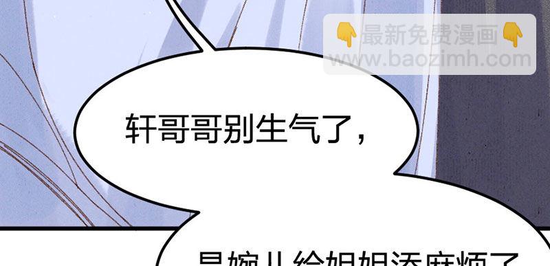 第11话 她只是一个丫鬟7