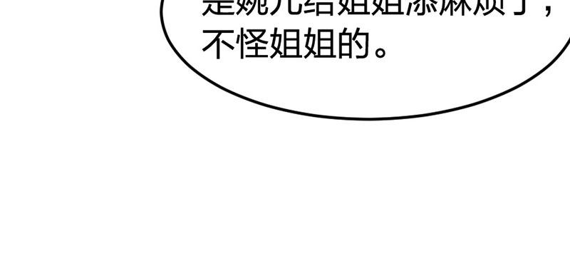 第11话 她只是一个丫鬟8