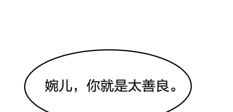 第11话 她只是一个丫鬟9
