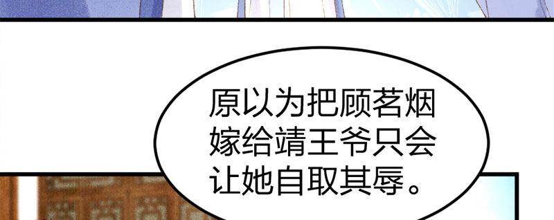 第12话 以为我还是她么？10