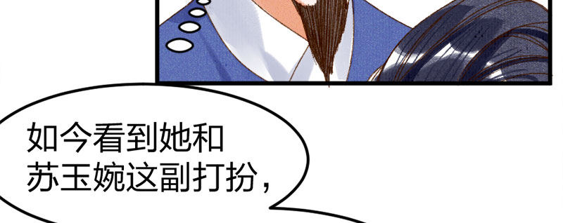 第12话 以为我还是她么？16
