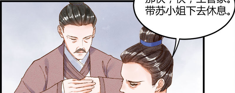 第12话 以为我还是她么？18