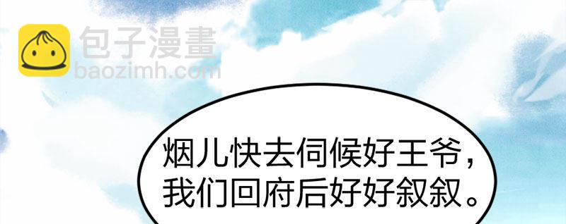 第12话 以为我还是她么？20