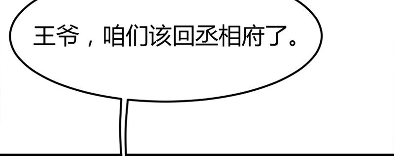 第12话 以为我还是她么？37