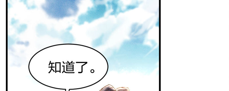第12话 以为我还是她么？44