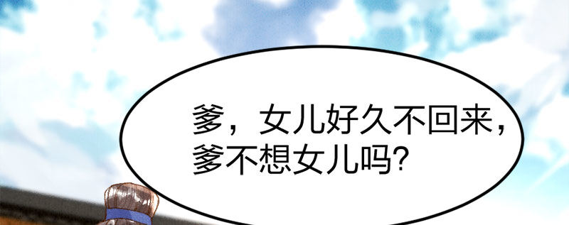 第12话 以为我还是她么？5