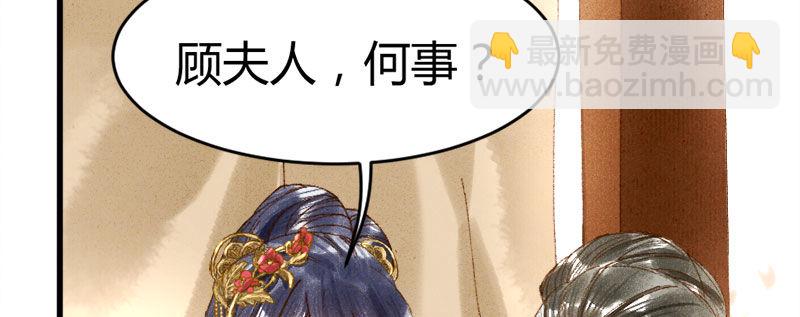 第12话 以为我还是她么？66