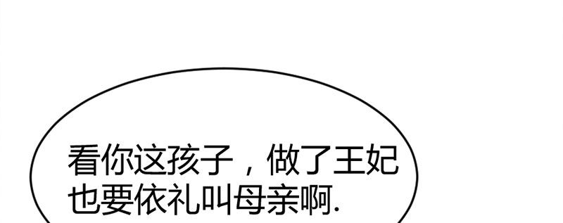 第12话 以为我还是她么？69