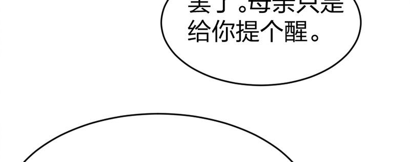 第12话 以为我还是她么？78