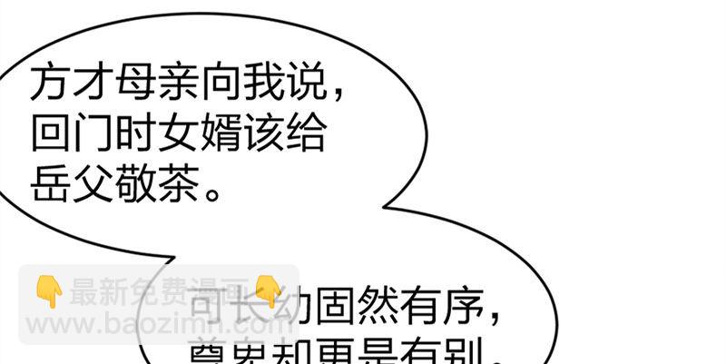 第12话 以为我还是她么？90