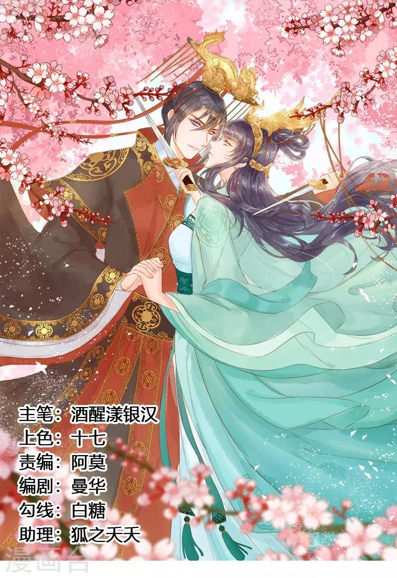 第13话 想我敬茶？0