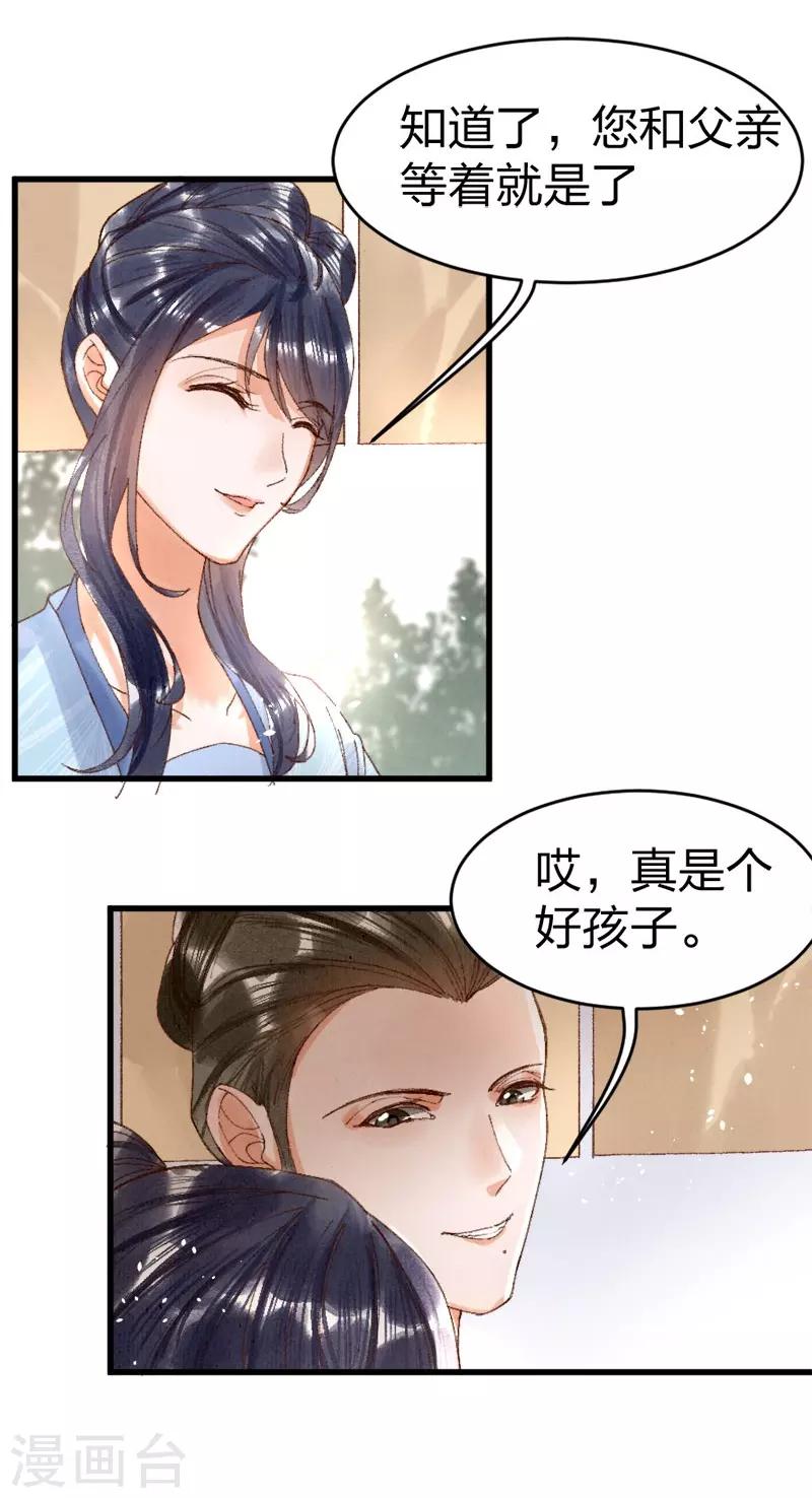 第13话 想我敬茶？1