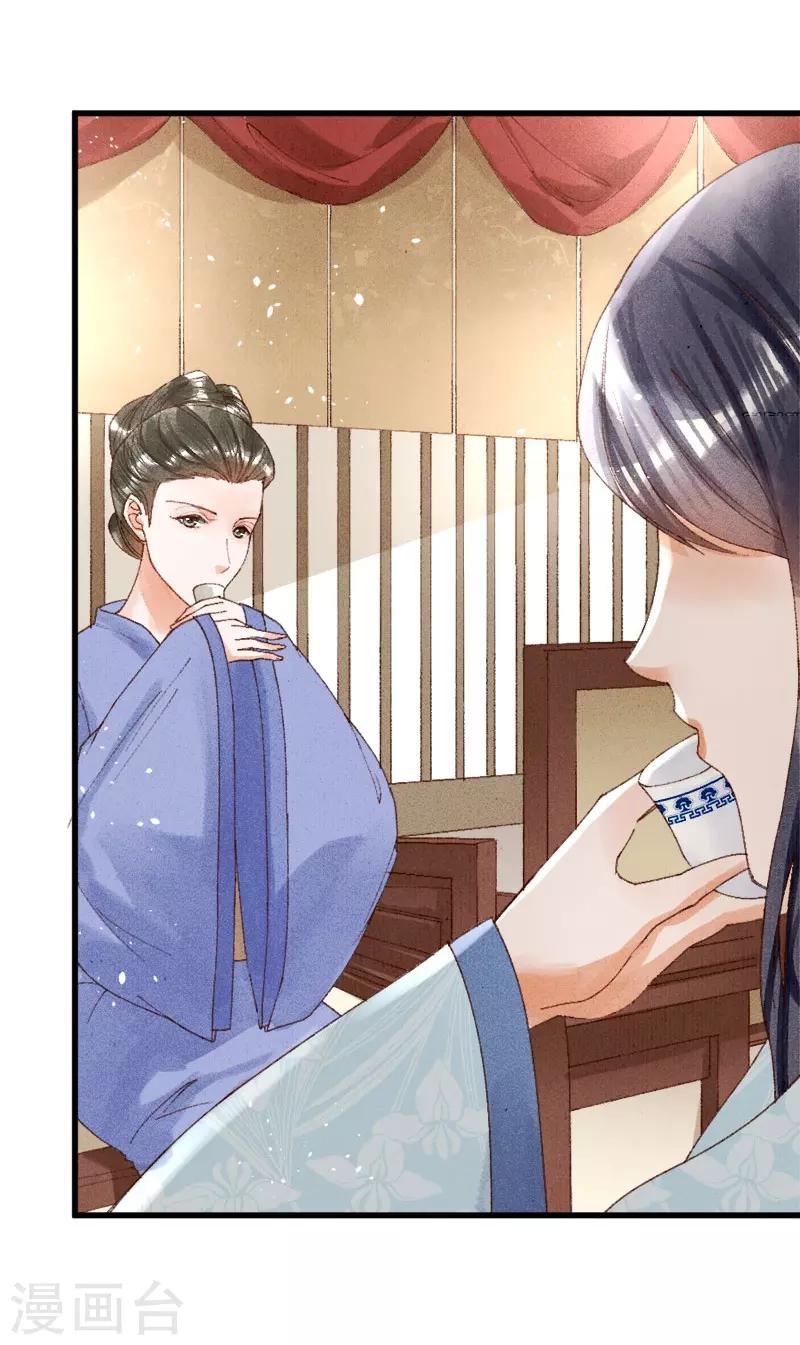 第13话 想我敬茶？10