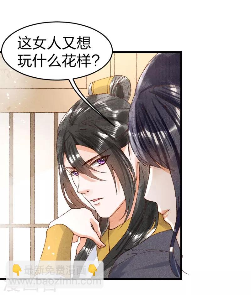 第13话 想我敬茶？12