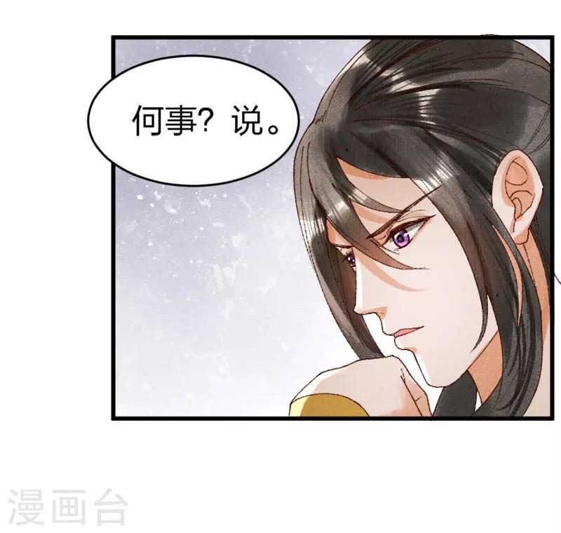 第13话 想我敬茶？13