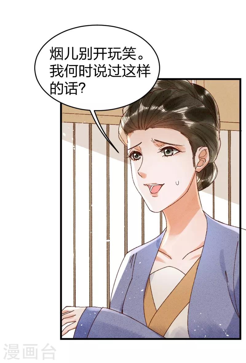 第13话 想我敬茶？16