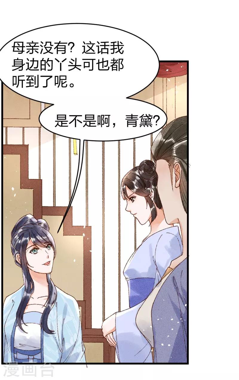 第13话 想我敬茶？17