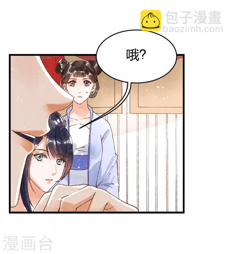 第13话 想我敬茶？19