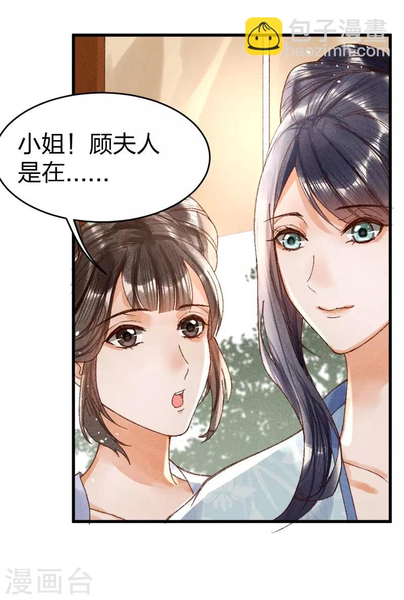 第13话 想我敬茶？4