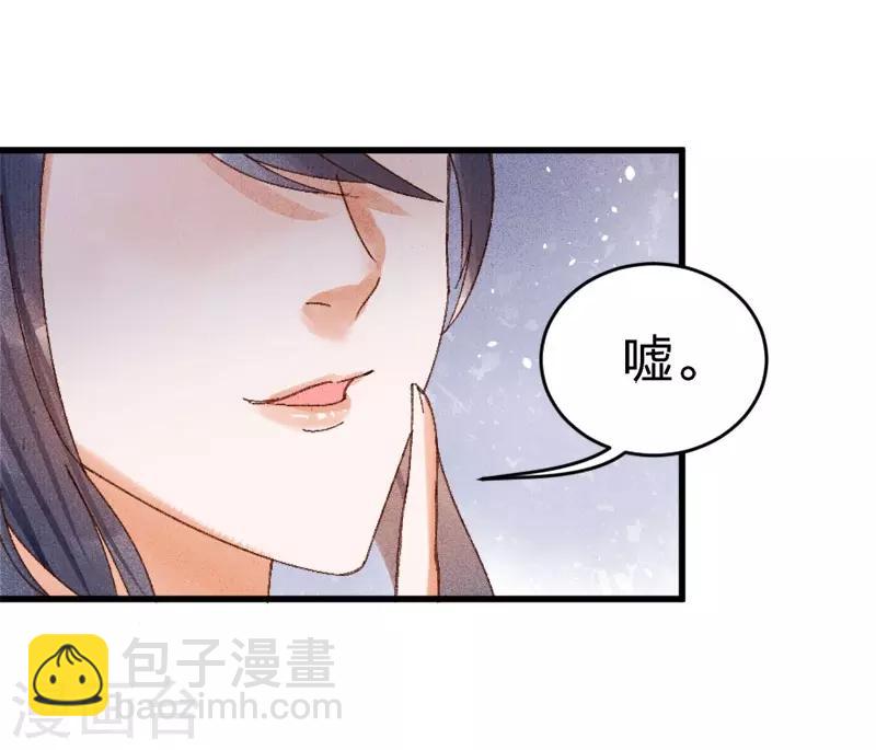 第13话 想我敬茶？5