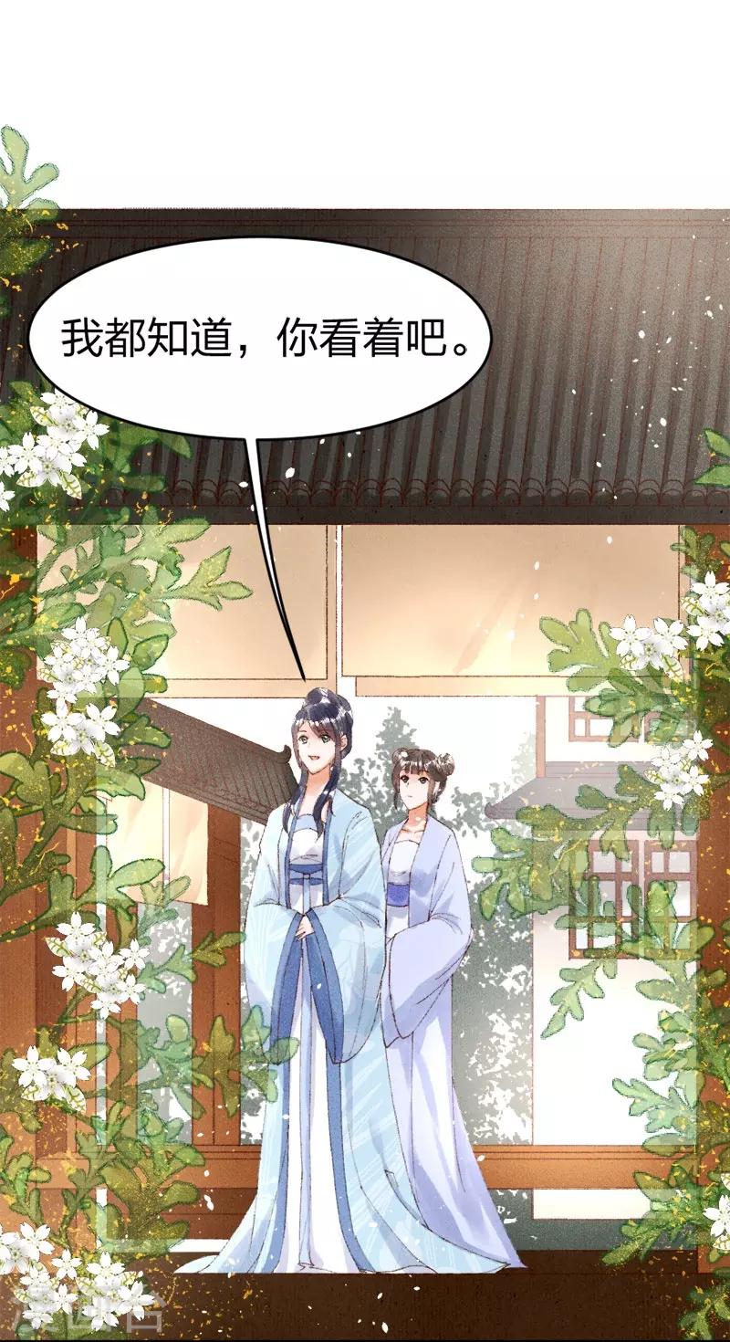 第13话 想我敬茶？6